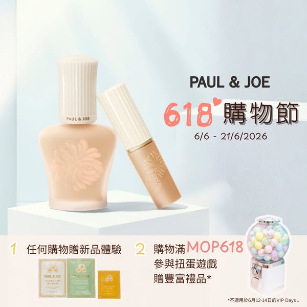 PAUL & JOE BEAUTE (HK): Free gift w/ purchase, up to 31% off select items, spin-to-win prize draw w/…