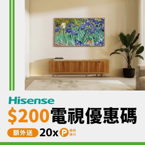 Pricerite: HK$200 off selected TV models with promo code TV200