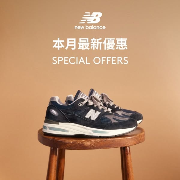 New Balance Hong Kong Lifestyle: Free shipping on purchases over HK$300 with limited-time selected discounts