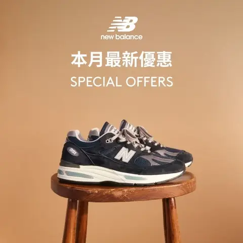New Balance Hong Kong Lifestyle: Free shipping on purchases over HK$300 with limited-time selected discounts
