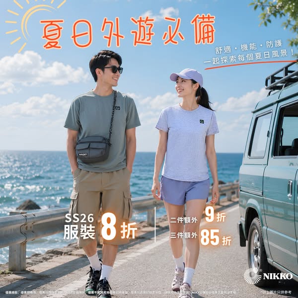 nikko: Buy 1 get 20% off, buy 2 get extra 10% off, buy 3+ get extra 15% off SS26…