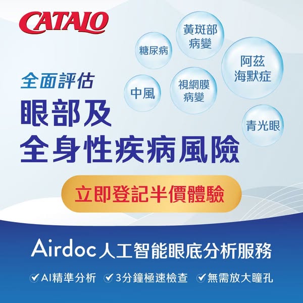 Catalo promotion