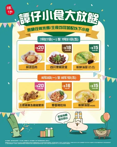 tamjai samgor: Add classic side dishes at discounted prices with any noodle or main dish…