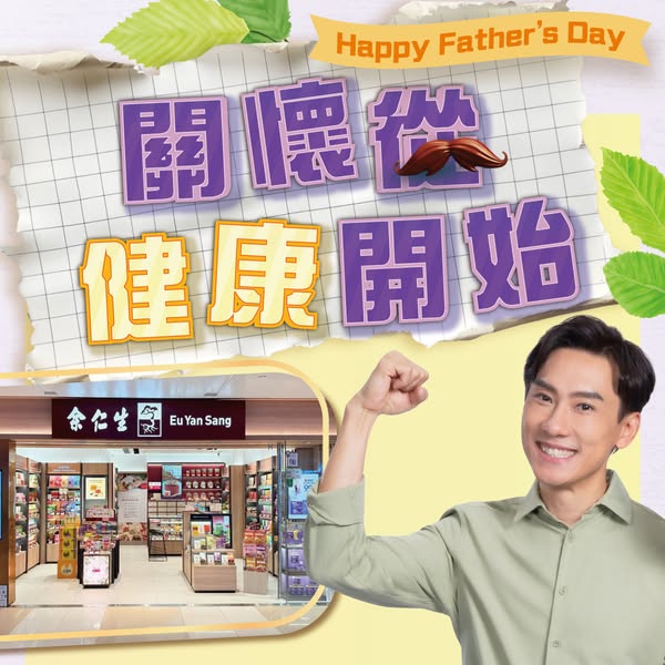 eu yan sang hong kong promotion