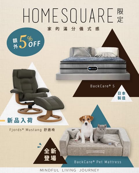 Simmons Hong Kong: Extra 5% off selected home and bedding products at HomeSquare this summer