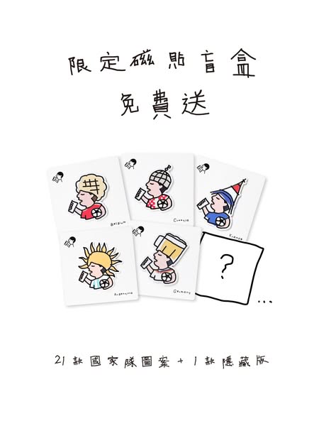 heytea: Buy 2 drinks, get limited football team blind box magnet free