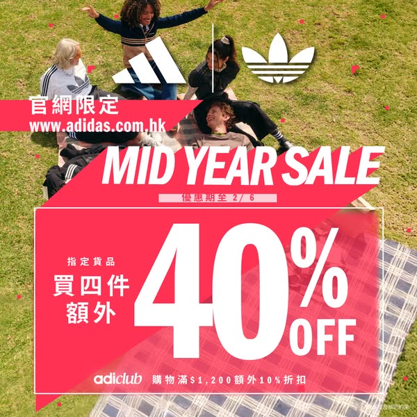 adidas: Buy 4 items at 40% off, or adiClub members get extra 10% off on $1200+…