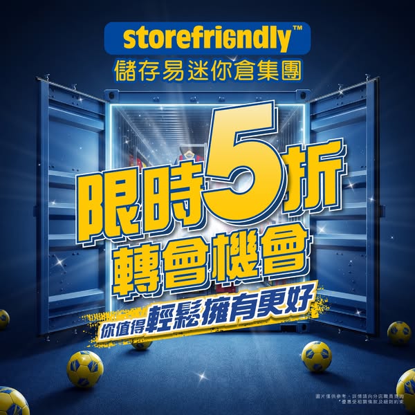 store friendly promotion