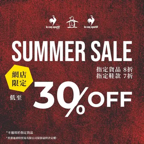 descente: Buy 2 items get additional 10% off; selected items 65% off in flash clearance…