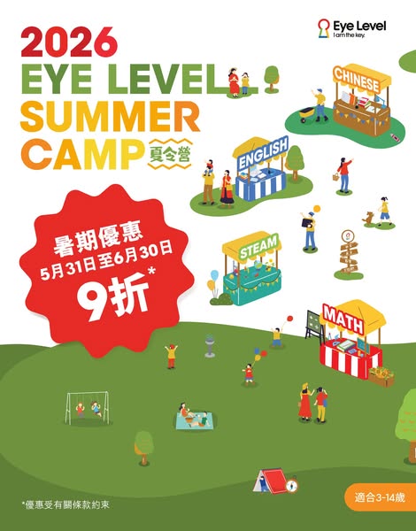 Eye Level Hong Kong: Enroll by June 30 to get 10% off summer courses and camps