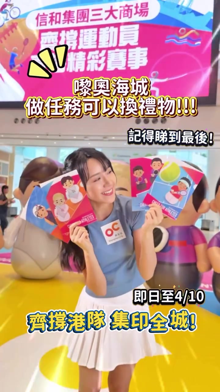 Complete tasks to earn athlete-themed gifts and up to HK$100 cash vouchers through stamp collection.