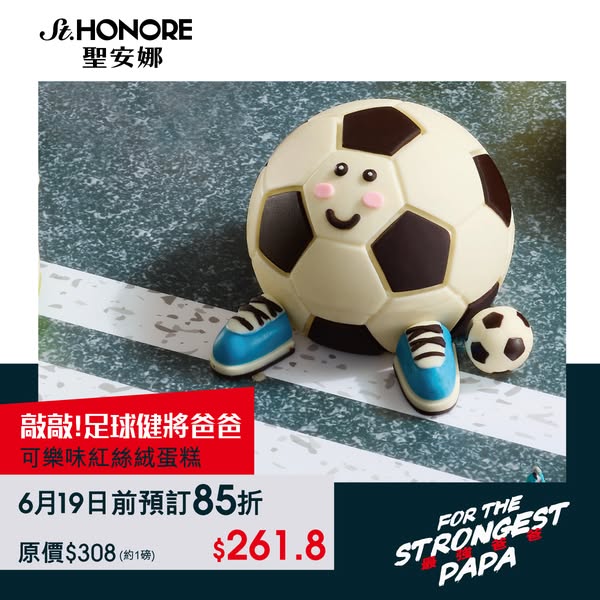 Saint Honore: 15% off Father's Day cakes and themed products when pre-ordered by June 19