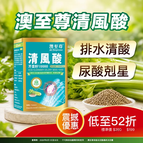 ausupreme: Buy 1 Get 1 Free on Grape Seed Extract; 48% off Celery Seed; Buy 2 Get 1 Free…