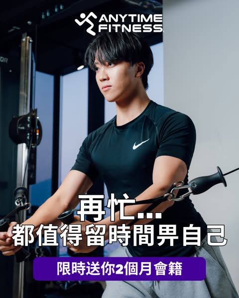 anytime fitness: Join in July: get 12+2 months membership, waive HK$500 enrollment fee