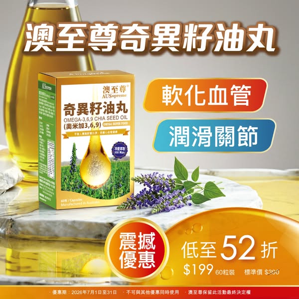 ausupreme: Kiwi seed oil at 48% off, plus buy 2 get 1 free on royal jelly and evening…