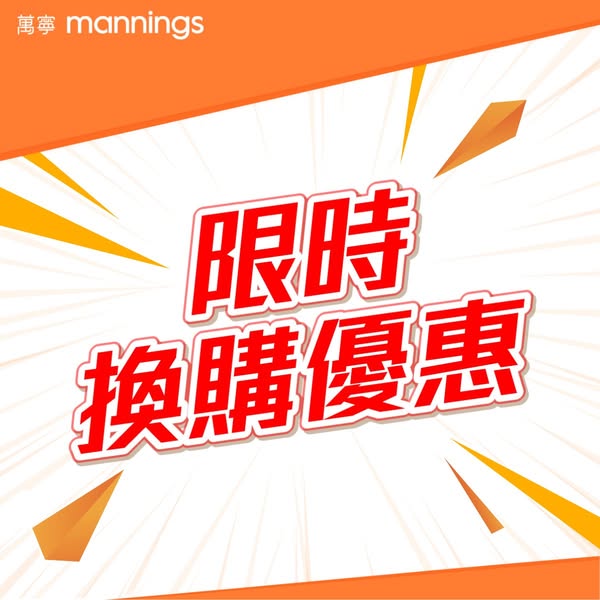 Mannings: Add small amount to purchase bundle deals on daily essentials, from HKD 16.5…