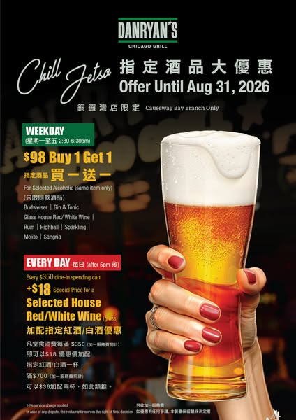 Dan Ryan promotion