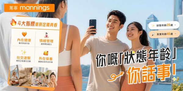 Mannings: Complete health consultation and receive HK$100 Mannings voucher