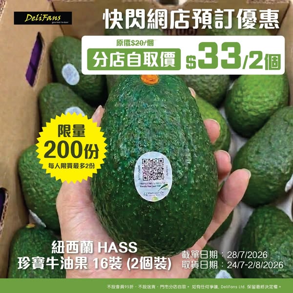 delifans promotion