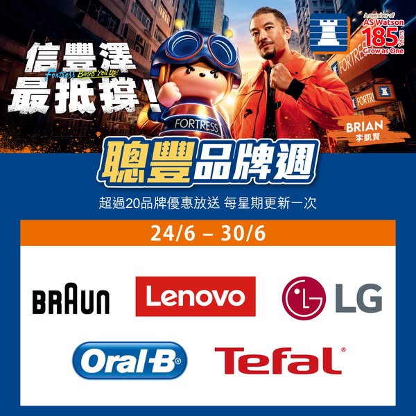 Fortress: 5 brands on promotion with discounts up to 40% off, gift vouchers, and cashback…