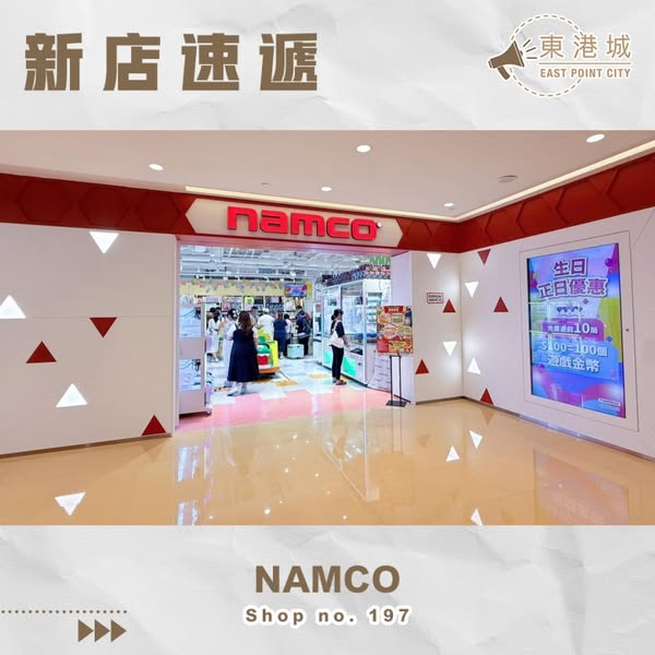 East Point City: Store opening bonuses: top-up HK$300+ gets e-coins and free membership; HK$500+…