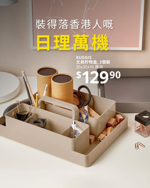 Delivery fee HK$40 for orders HK$400 or under on KUGGIS storage products.