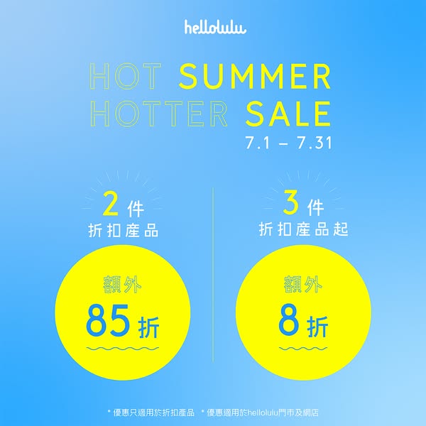 hellolulu: Selected items up to 50% off; buy 2 get extra 15% off, buy 3+ get extra 20% off