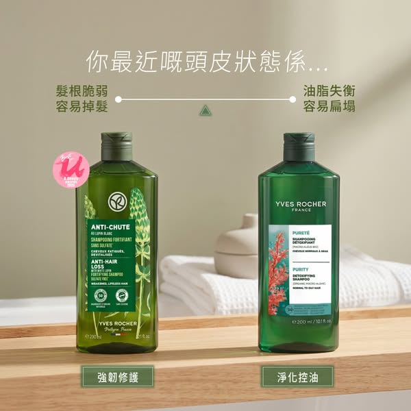 yves rocher promotion