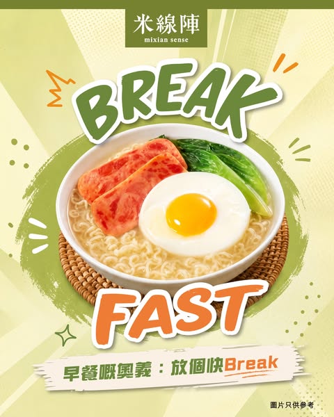 mixian sense: 10% off online takeaway orders over HK$100 after 11am daily