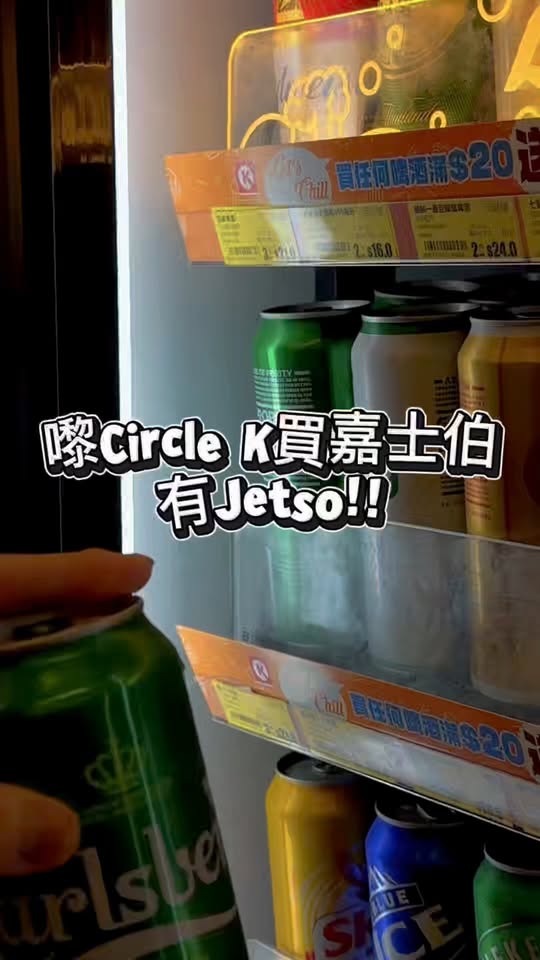 Circle K — Free limited-edition beer cups with Carlsberg purchases, plus bonus gifts with Heineken and Lambrini purchases. Add-on LEGO models available for HK$28.