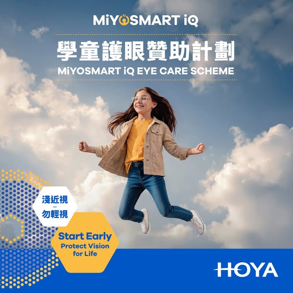 optical 88: Free HK$50 ice cream voucher with MiYOSMART iQ lens purchase after eye check
