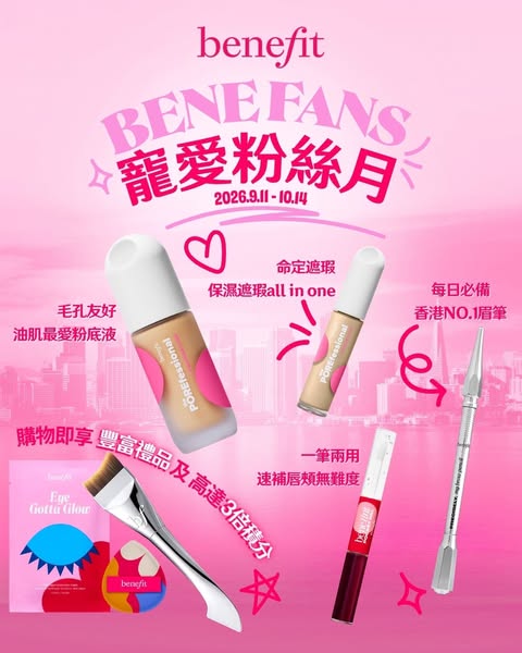 Bundle sets w/ up to 15% discount + triple points on beauty purchases Sept 11–Oct 14.