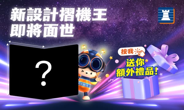 Fortress: Register for new foldable phone to get free gifts; Hang Seng cardholders earn…