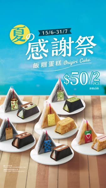 Sarasei promotion