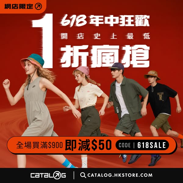 catalog: Up to 90% off shoes and apparel; spend HKD 900+ save HKD 50 with code