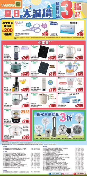 ecLIVING: Up to 70% off kitchen appliances, home goods, fans; 10% off 2+ full-price…