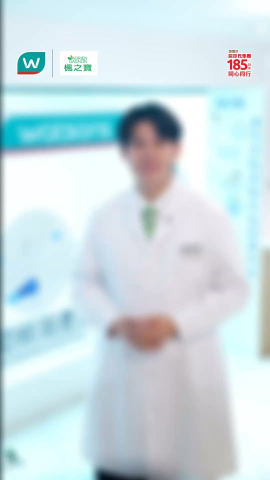 Watson's — Buy Maple Treasure eye supplement at HK$269 (limited-time trial price) + get free image Optical eye health screening voucher worth HK$300.