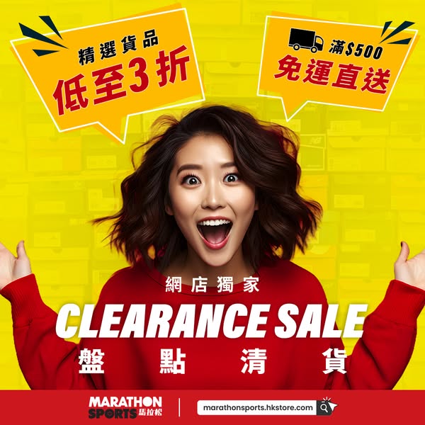 Clearance sale up to 70% off sports shoes and outdoor gear; free shipping over HK$500.