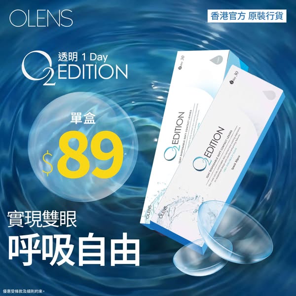 Olenshk: OLENS clear contact lenses HKD 89 per box, approximately HKD 2.9 per lens