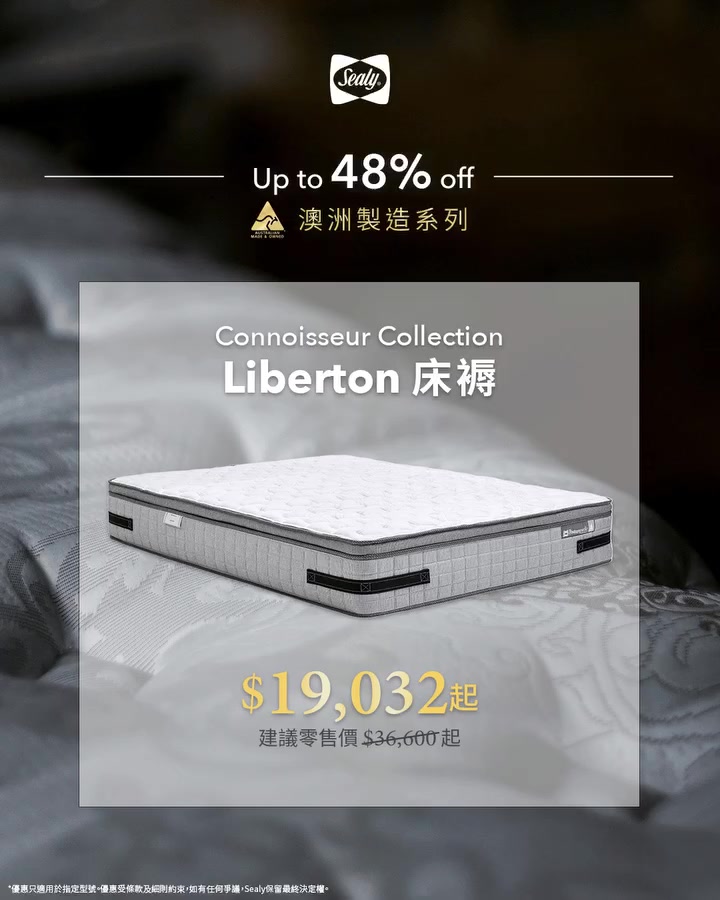sealy — Australian-made Sealy mattresses up to 48% off at specialist stores.