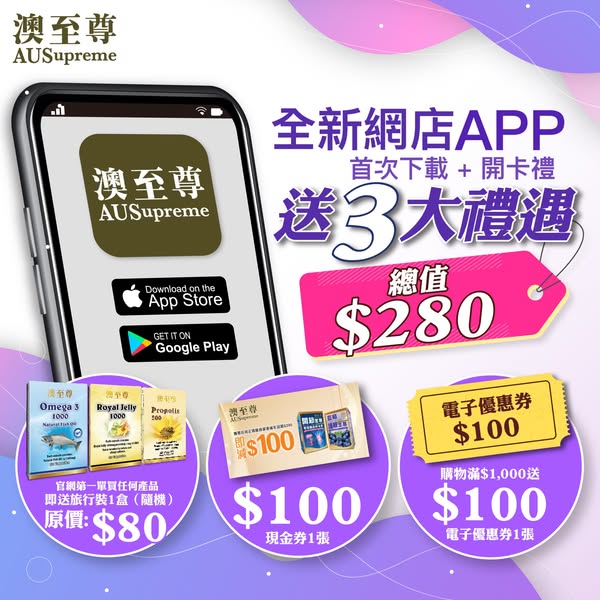 AUSupreme: Download app and join membership to receive HK$280 worth of gifts including…