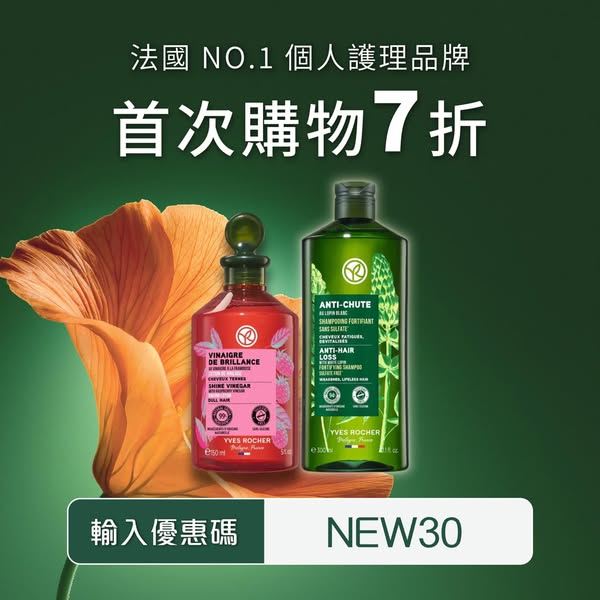 New members get 30% off first purchase with code NEW30 on official website.