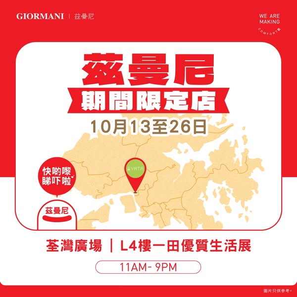 精選真牛皮梳化低至68折（32% off）；登記VIP會員即送椰子水及梳化現金折扣券。
