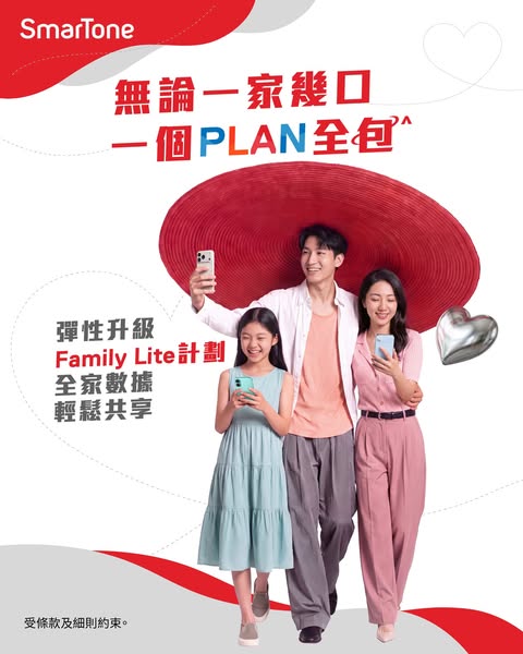 smartone promotion