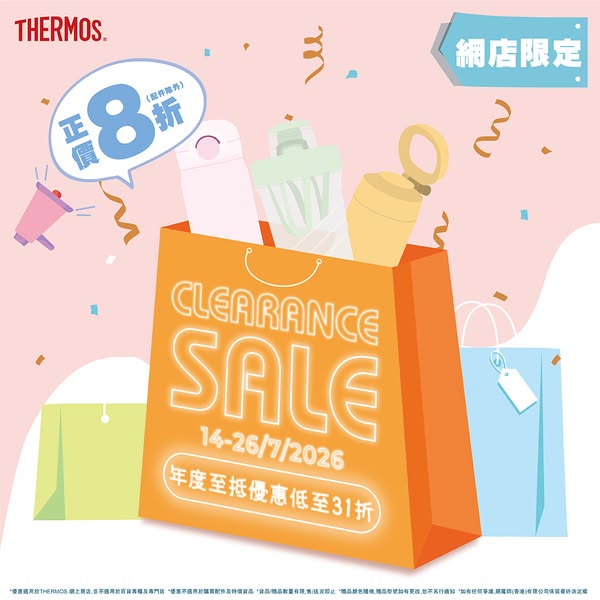 Thermos HK: Clearance sale with products from HK$108 and 20% off regular items online