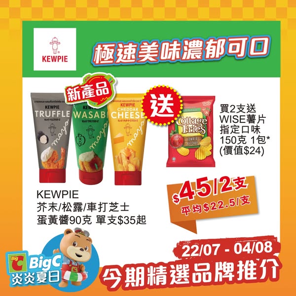 big c: Multiple bundle deals with free gifts on selected Asian food and beauty…