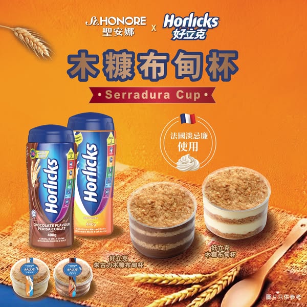 Saint Honore — Buy Any 2 Dessert Cups Get 12 Off 88 Average Hk 19