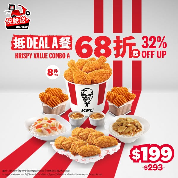 KFC members get Deal A Meal at 32% off via app coupon, priced at HK$199.