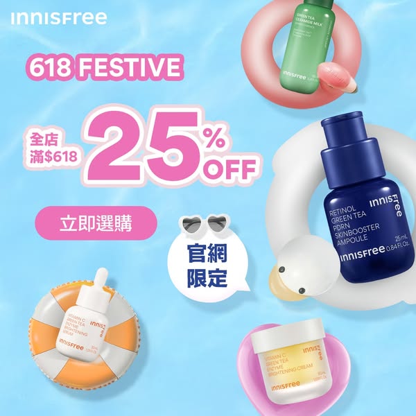 Innisfree: Spend HK$618 or more on full-price products to get 25% off storewide
