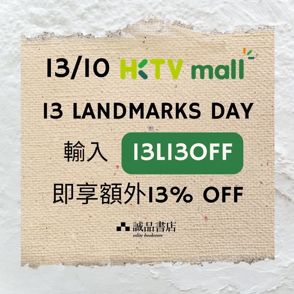 Additional 13% off storewide on HKTVmall with promo code on orders placed by October 13.